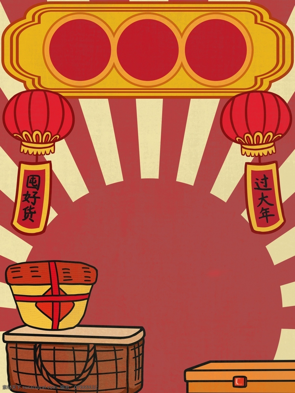 手绘 大年 年货 背景 灯笼 年货背景 新年 彩绘背景 通用背景 特邀背景 背景展板图 红色