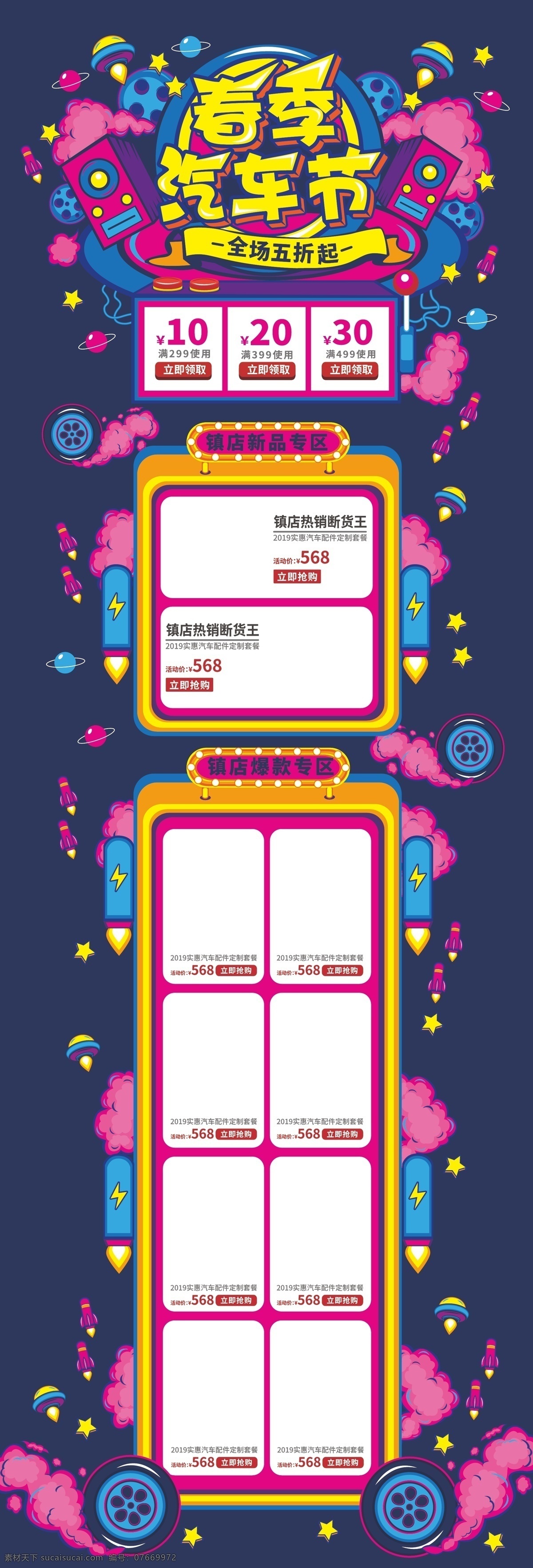 汽车详情页 充电器详情页 万能充详情页 充电器促销 汽车用品 车载充电器 淘宝素材 充电杯 蓝色 科技 炫酷 时尚 商务详情页 充电宝详情页 科技感 充电杯子 车充详情页 点烟器详情页 车充手机 详情页 高温车充 充电设计 汽车配件 车载智能车充 abs 防火 材质 充电器 车充 车充充电 汽车雨刷 汽车玻璃