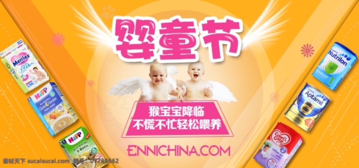 banner 婴儿 节 母婴 用品 淘宝素材 淘宝设计 淘宝模板下载 黄色