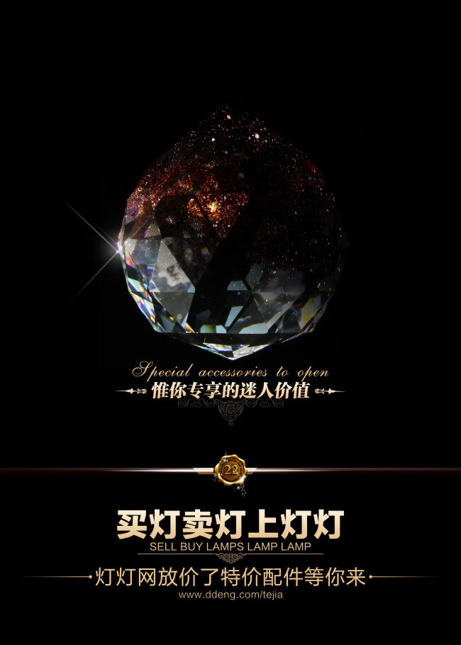 买 灯 卖 上 买灯卖灯 上灯灯 黑色