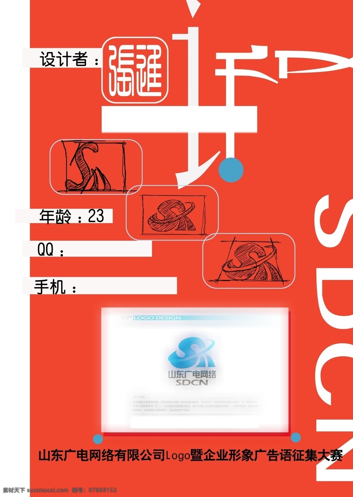 个人 作品集 模版 小册子 版式 版式设计 黄色调 个人简介 展示设计 点线面设计 字体设计 logo 书籍装帧 封面 其他模版 广告设计模板 源文件