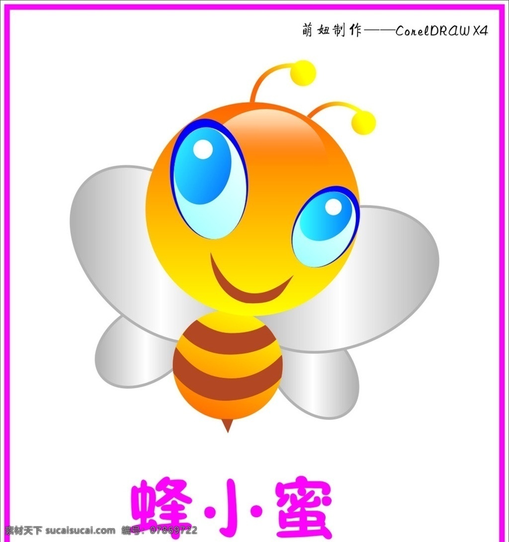 蜂小蜜 矢量图 cdrx4 黄色 蜜蜂 卡通 呆萌 翅膀 飞翔 昆虫 大眼 简笔画