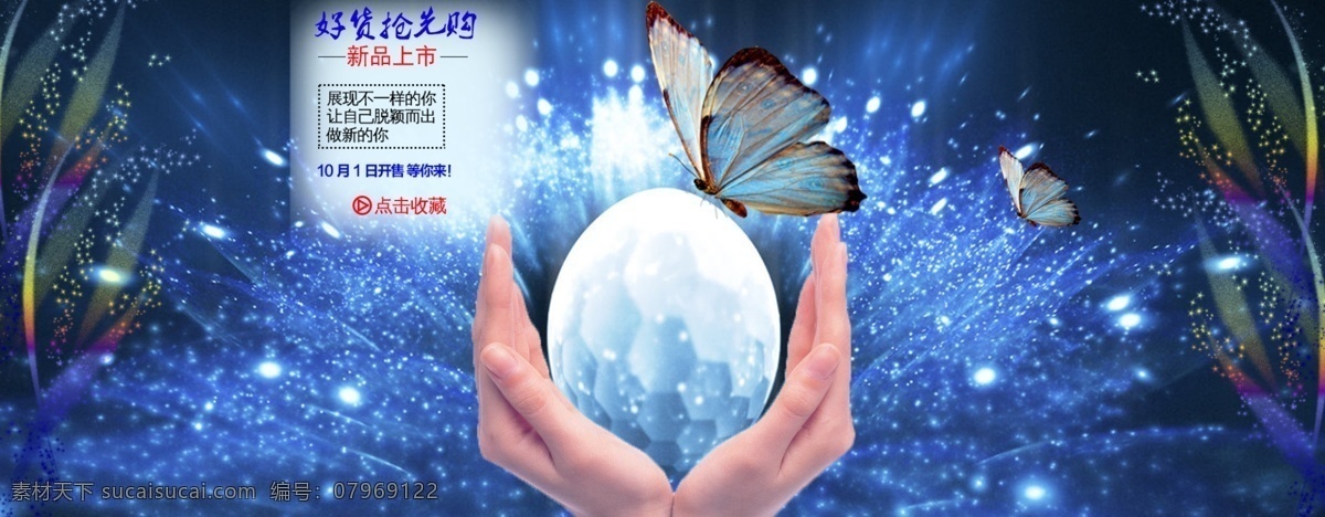 高贵蓝色背景 蓝色 神秘 背景 淘宝 海报 首页模板