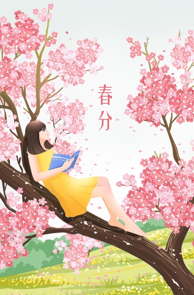 春分海报 春海报 春天海报 春天广告 春天背景 春天展板 春分展板 春季 桃花 樱花 女孩 清明时节 踏青 二十四节气 24节气 春季插画 立春 雨水 清明 惊蛰 谷雨 立夏 小满 芒种 小暑 大暑 夏至 二十四节气歌 24节气歌 海报
