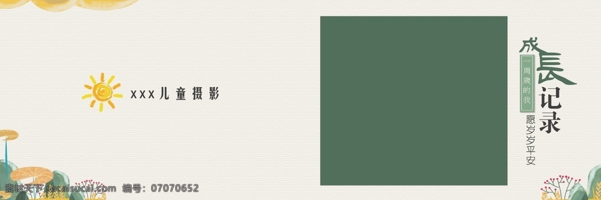 日式 卡通 可爱 儿童 相册 封面 卡通装饰 创意 可爱卡通素材 手绘 卡通素材 手绘素材 儿童素材 幼儿园素材 卡通装饰素材 宝宝相册素材 儿童相册 影楼相册 摄影相册 抽象设计 时尚 可爱卡通 矢量素材 幼儿园 装饰素材 人物 动物 字体边框 相册相框 花草 卡通图标 可爱图标 卡通儿童素材 儿童字体 儿童相册模板 分层