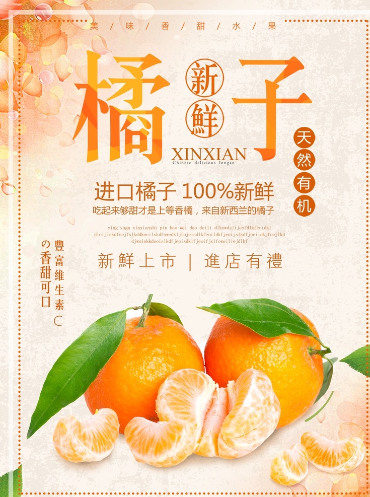 柑橘 青橘 沙糖桔 摘柑橘 橘子海报 柑橘海报 橘子展架 橘子宣传单 新鲜橘子 橘子包装 橘子广告 橘子种植 橘子基地 橘子挂画 橘子展板 橘子画册 水果 水果展板 水果店海报 水果店展架 水果超市 超市海报 水果海报 水果展架 水果挂画