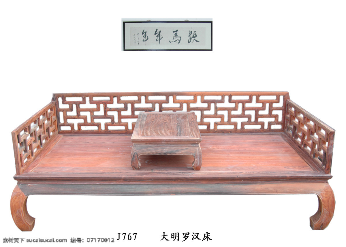 大明 罗汉床 古典家具 花纹 家居生活 家具 生活百科 套房 大明罗汉床 年年 红 金典 系列 产品 psd源文件