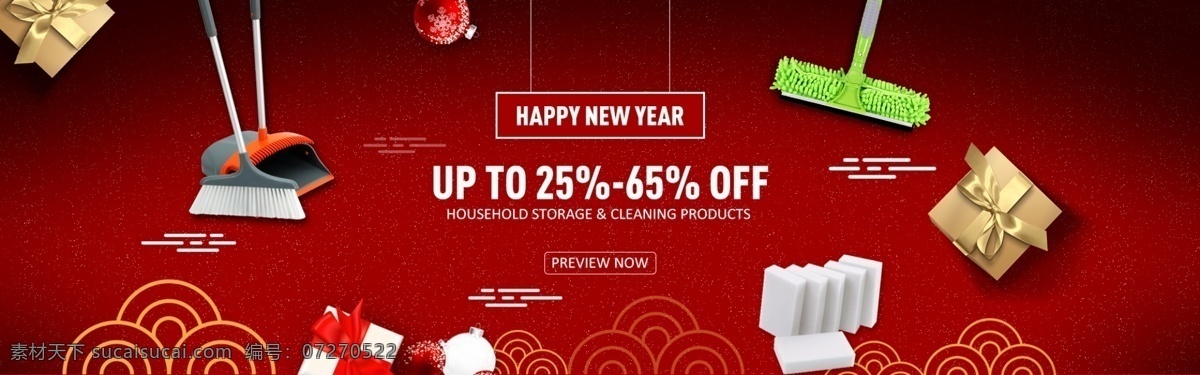 红色 喜庆 家居 轮 播 happy new year 红底 家居产品 礼物盒 轮播图 新年快乐