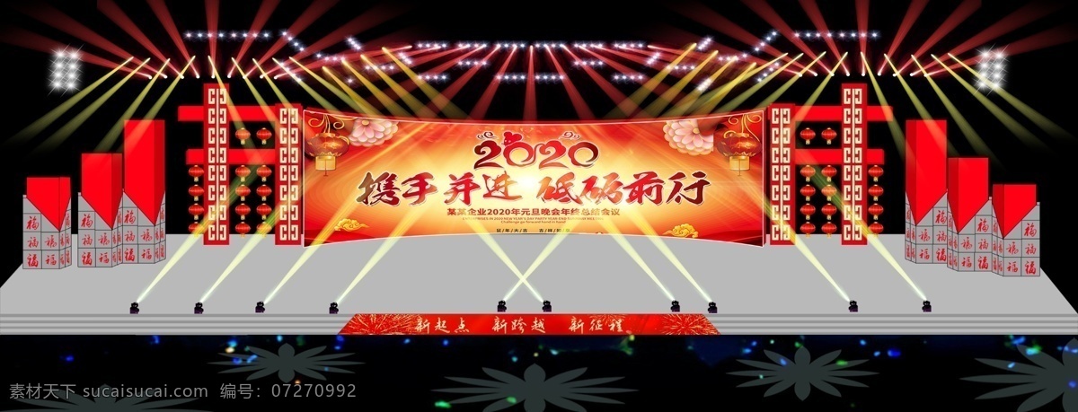 新年大型舞美 户外大型舞美 大气 舞美 红色 灯光 造型 ps 新年晚会造型
