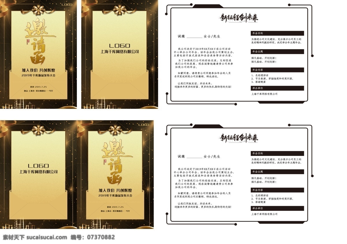 邀请函封面 黑色邀请函 企业邀请函 公司邀请函 竖版邀请函 庆典邀请函 会场邀请函 活动邀请函 地产邀请函 创意邀请函 高雅邀请函 精美邀请函 邀请函设计 国外邀请函 红色邀请函 宴会邀请函 酒席邀请函 会展邀请函 开业邀请函 高档邀请函