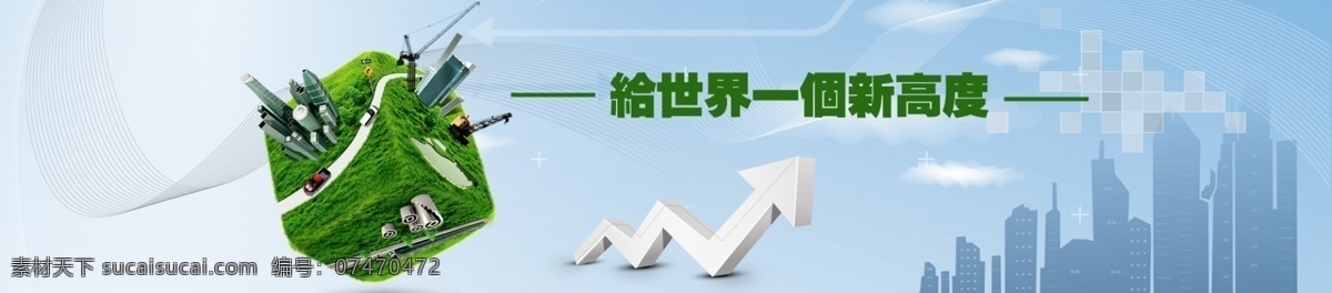轮播图 方形地球 高度城市剪影 地图 白色