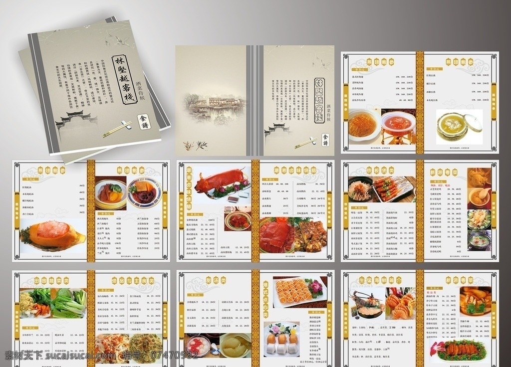 菜谱 精品 高清 菜单 菜品 分层设计 原文件 生活百科 餐饮美食 画册 画册设计