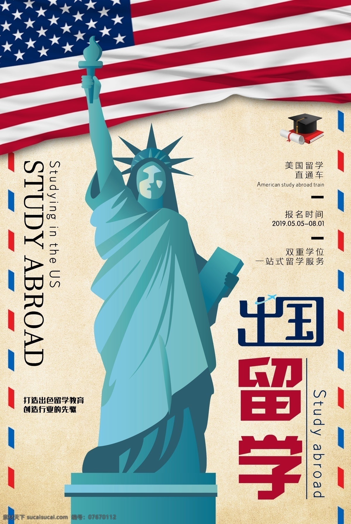 出国旅游 出国服务 旅游签证 出国留学中介 办理护照 出国劳务 出国打工 出国务工 旅游去哪儿 出境游 欧洲游 海外代购 德国 法国 美国 新加坡 东南亚 泰国 出国旅游海报 出国移民 携程网 韩国 澳洲 国际旅行社 俄罗斯 国际机票预订 护照 畅游世界 度假 出国护照