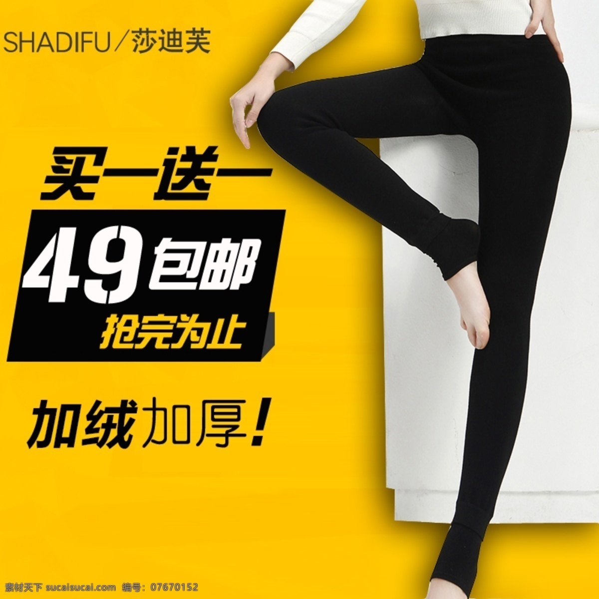 打底主图 女装 加厚 内衣 主图背景 买一送一 中老年 淘宝主图 促销标签 主图 主图模板 钻展 直通车 天天特价 聚划算 天猫 淘宝 京东 电商 围巾 帽子 打折 降价 特惠 冬天 冬季 包邮 上新 新品 店铺 活动 开衫 上市 妈妈装 保暖 打底 加绒 简约 背景 电商主图 分层