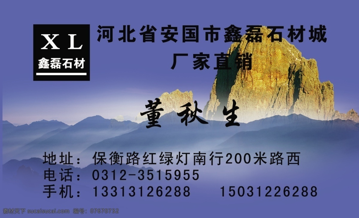 石材 名片 石材名片 石材图片大全 石材石料 名片卡 其他名片