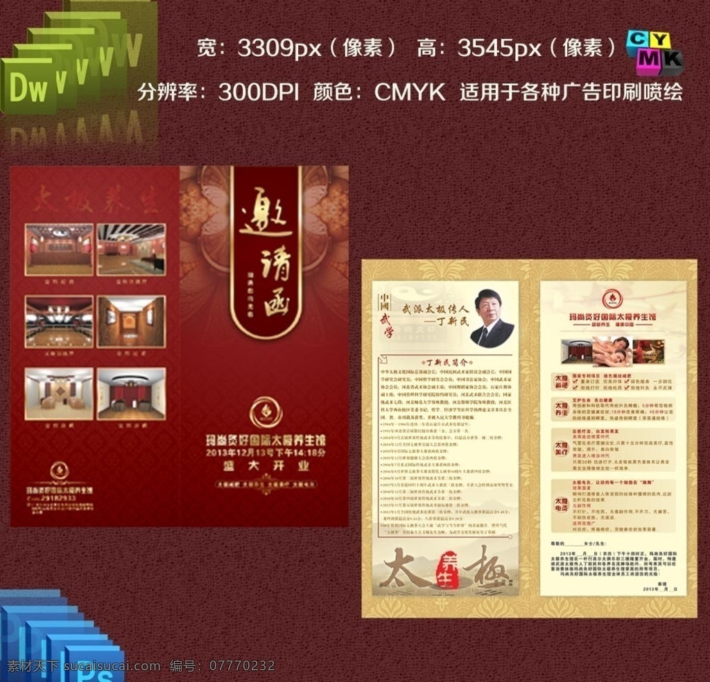 开业邀请函 美容院开业 养生馆开业 武术邀请函 养生邀请函 邀请函 请柬 请帖 折页设计 个性 水墨 山峦 连绵群山 泼墨 墨迹 千纸鹤 中国风 印刷品 邀请函素材 绿色 春天 贺卡 飘带 祝福 明信片 雅致 精美 典雅 高贵邀请函 高档邀请函 高档贺卡 邀请函图片 邀请函设计 花 时尚 美容院 名片卡片