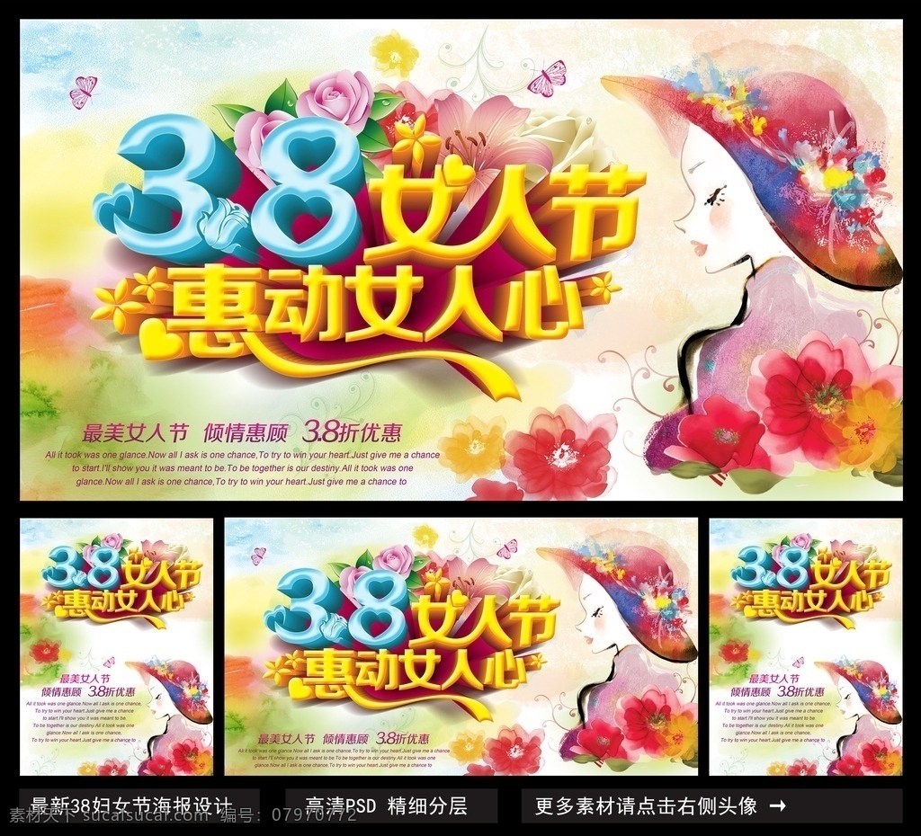 妇女节 女人节 三八妇女节 38 38节 38妇女节 妇女节活动 妇女节促销 妇女节快乐 女人节海报 浪漫妇女节 妇女节海报 妇女节背景 妇女节广告 妇女节素材 妇女节贺卡 贺卡 妇女节吊旗 妇女节展架 妇女节展板 妇女节x展架 超市妇女节 商场妇女节 女生节 38女人节 惠动女人心 妇女 海报