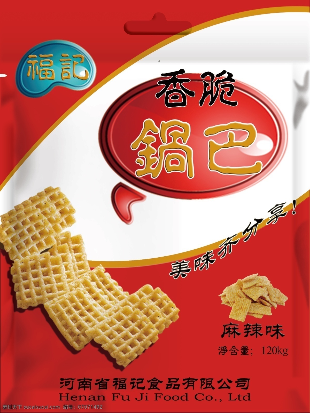 锅巴包装 食品包装 包装袋 锅巴 包装 源文件 包装设计 广告设计模板