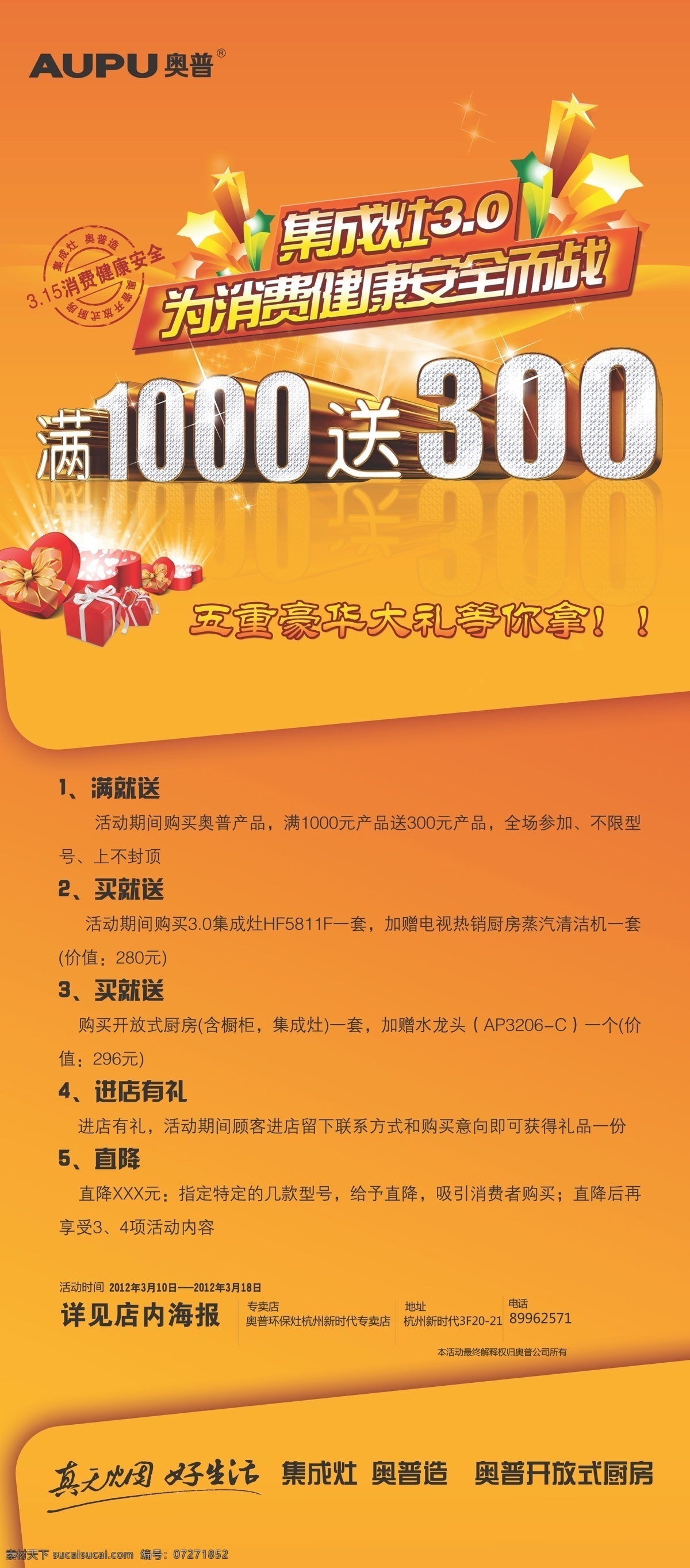奥普 集成 灶 展架 集成灶 x展架 开放式厨房 矢量