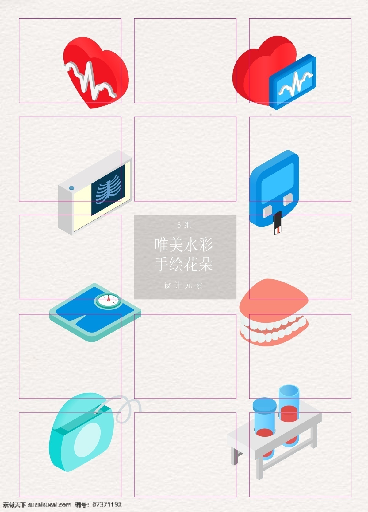 卡通 创意 医疗 元素 d 矢量图 爱心 超声波 试管 2.5d 医疗元素 体重秤 假牙