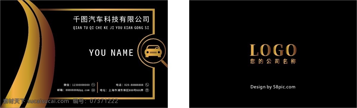 黑色 高档 企业 汽车 名片 黑色名片 卡证 商务名片 名片模板 名片设计 简约 大气 高端 卡片 高档名片 汽车名片
