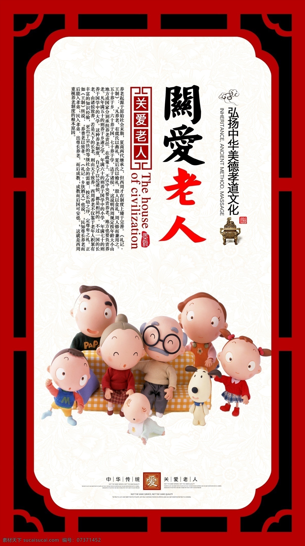 爱老人 关爱老人海报 关爱老人展板 养老院海报 关爱空巢老人 关爱老人公益 关爱老人行动 关爱老人残疾 关爱老人墙画 关爱老人文化 孝道 养老院 敬老爱老 空巢老人 最美夕阳红 老有所依 老人健康 孤寡老人 留守老人 敬老院 养老院公益