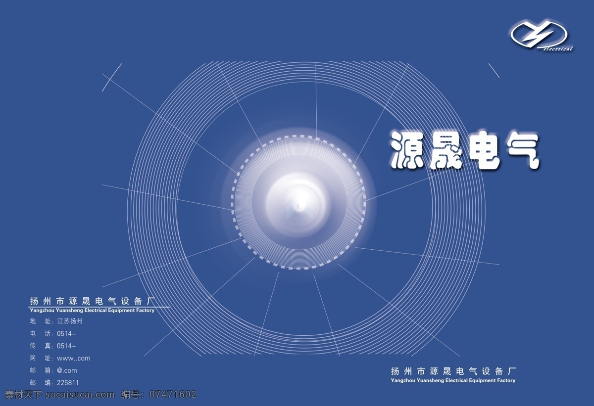 it画册 产品画册 电子画册 封面 封面设计 封皮 工业画册 公司画册 画册设计 电力 画册 电力测试 高压测试 画册封面 说明书封面 企业画册封面 公司画册封面 企业画册 集团画册 公司宣传册 企业形象画册 简单大方画册 画册模板 集团宣传册 学校画册 纪念册 物流画册 招商画册 机电画册 科技画册 进出口画册 机械画册 民营企业画册 广告设计模板 源文件 其他画册封面