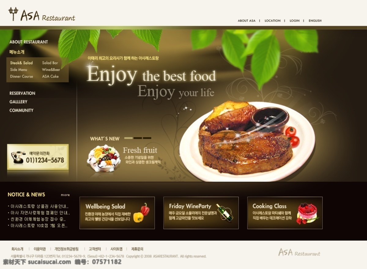 绿叶 食物 网页 模板 网站 网页设计 网页模板 网页素材