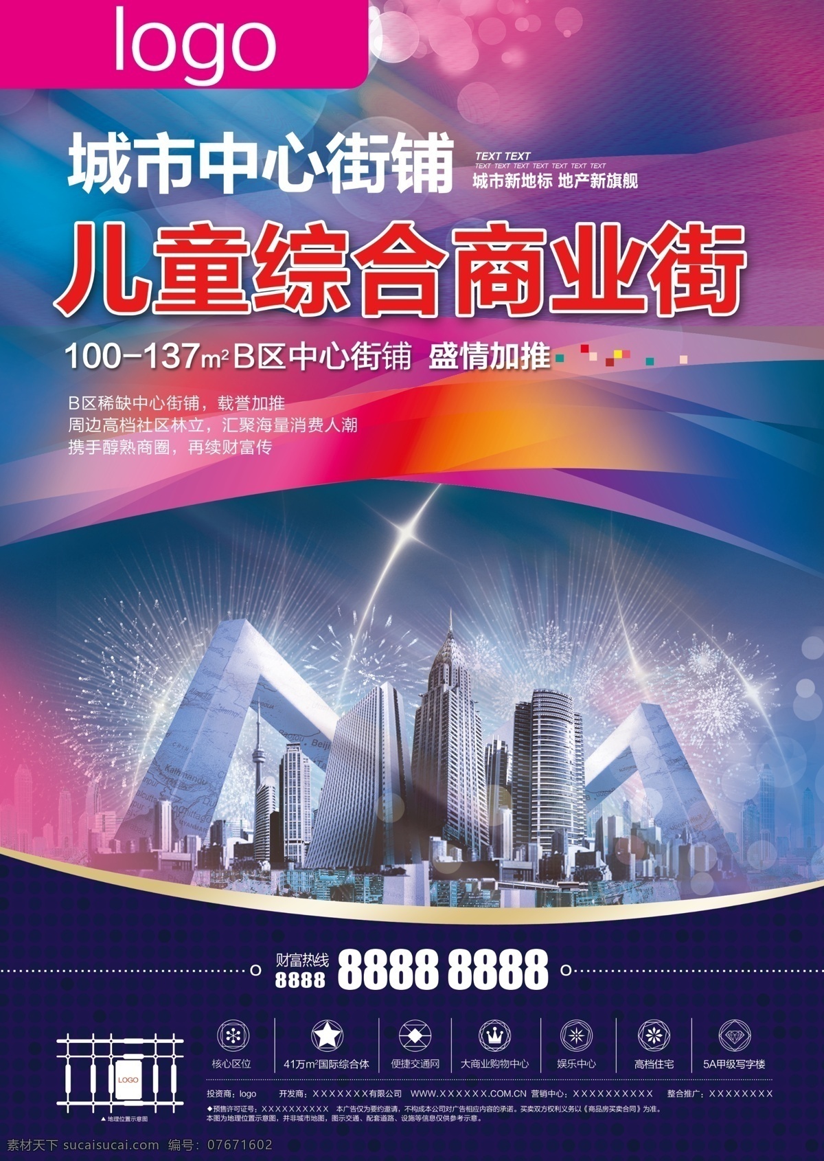 地产 儿童 房地产 房地产广告 高档 广告设计模板 楼书 色块 高档素材下载 高档模板下载 地产素材下载 地产模板下载 五彩 商业街 街铺 源文件 矢量图 建筑家居