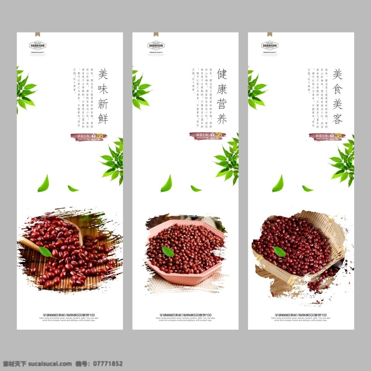 红豆灯箱 红豆汤 红豆壁画 红豆养生 红豆赤豆 红豆海报 五谷杂粮 豆类 绿豆 红豆饮料 红豆展板 红豆杂粮 红豆背景 膳食养生 玉米 芝麻 豆制品