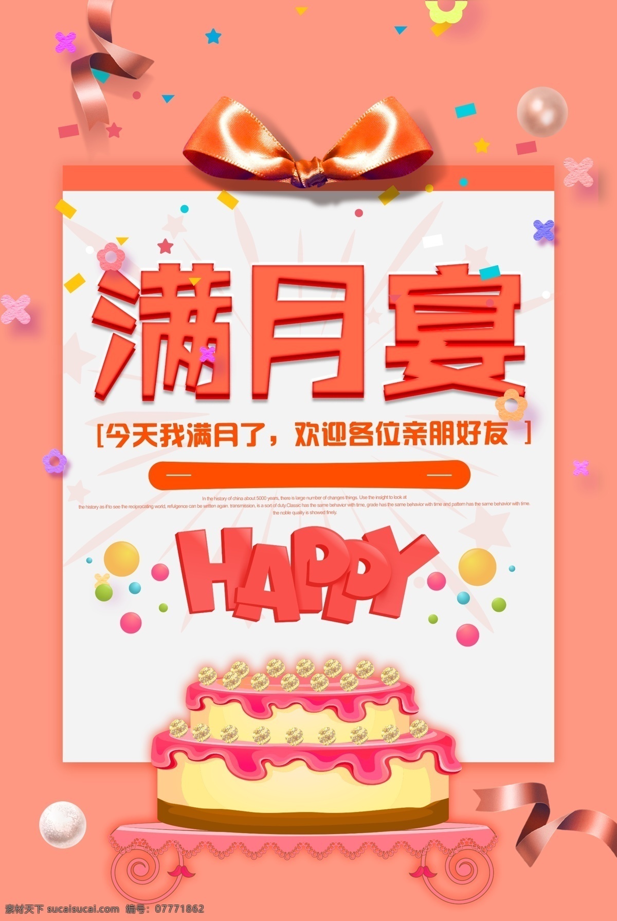 满月宴 满月海报 满月水牌 满月指示牌 宝宝宴 今天我满月啦 满月背景 我满月了 满月派对 满月舞台背景 满月 party 我今天满月啦 满月展架 满月志喜 周岁 弥月宴 小孩满月 满月典礼 婴儿满月 宝宝30天 满月庆 弥月酒 我满月啦 满月喜宴 满月之喜 满月酒 宝宝满月 满月酒席 生日满月