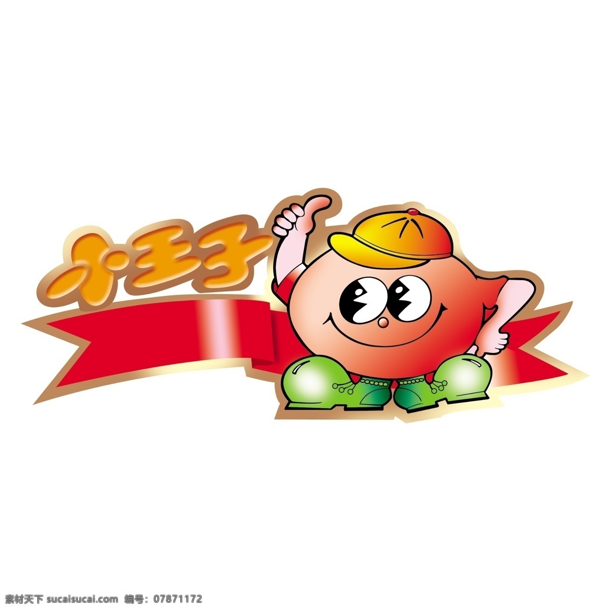 小王子标 小王子 卡通 线条 商标 卡通小孩