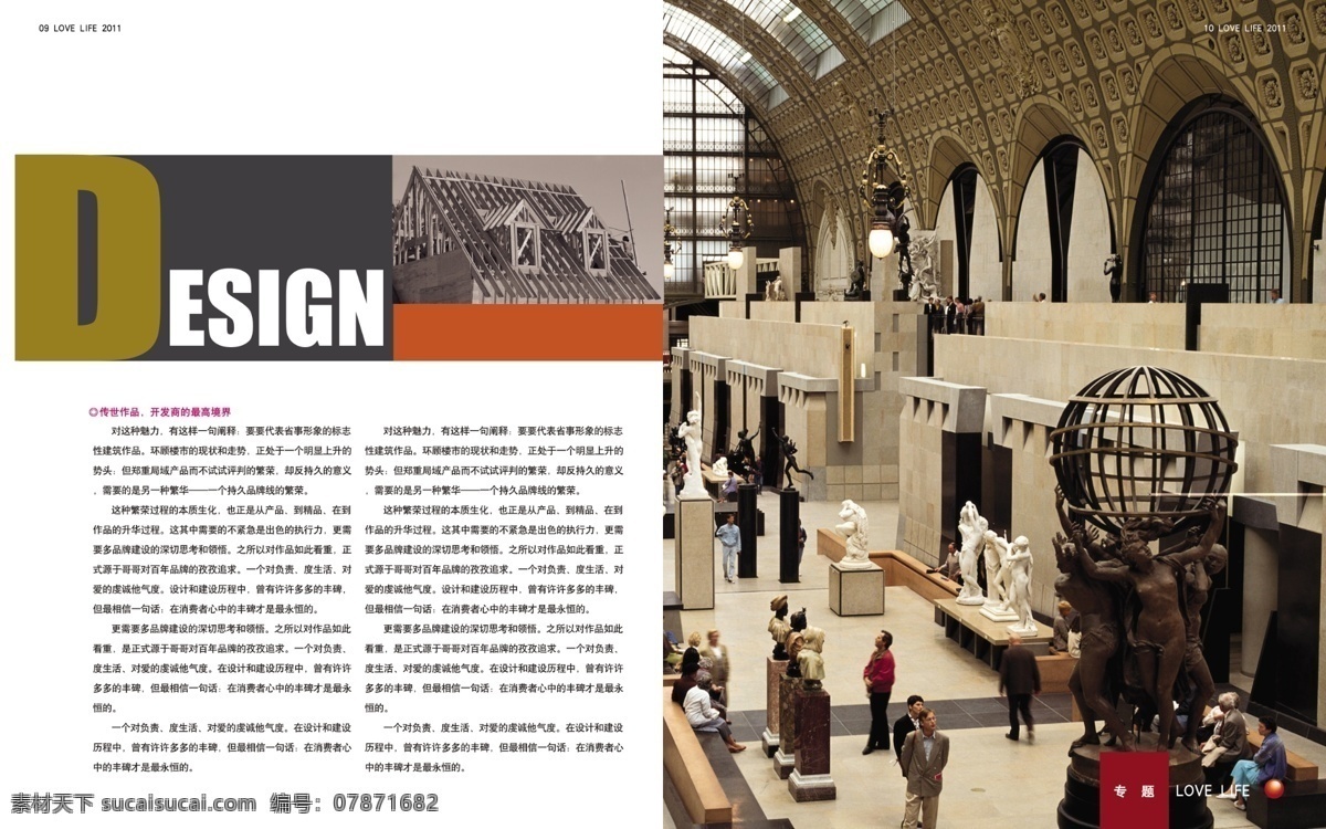 地产画册模板 画册模板 画册设计 画册 宣传画册 版式设计 楼书 房地产 房产画册 内页模板 广告设计模板 psd素材 白色