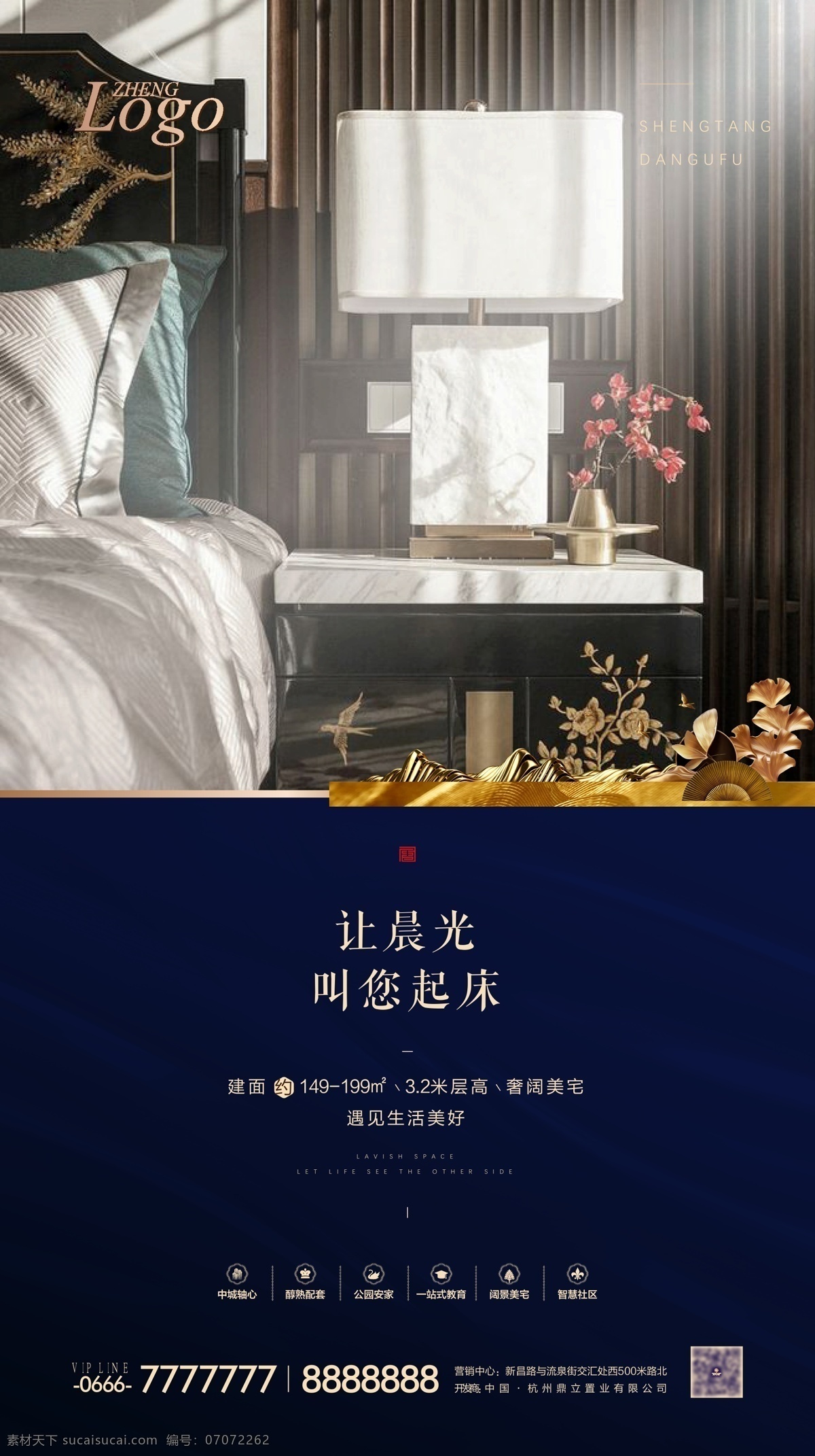 学区 学区房 微信 大境 豪宅 地产广告 房地产微信 高端地产 地产海报 微信单图文 地产系列稿 系列图 卖点单图 地产 地产微信稿 简洁 微信稿 房地产 微信系列单图 房地产背景 系列单图 房地产海报 别墅地产 高端 微信单图 海报 dm