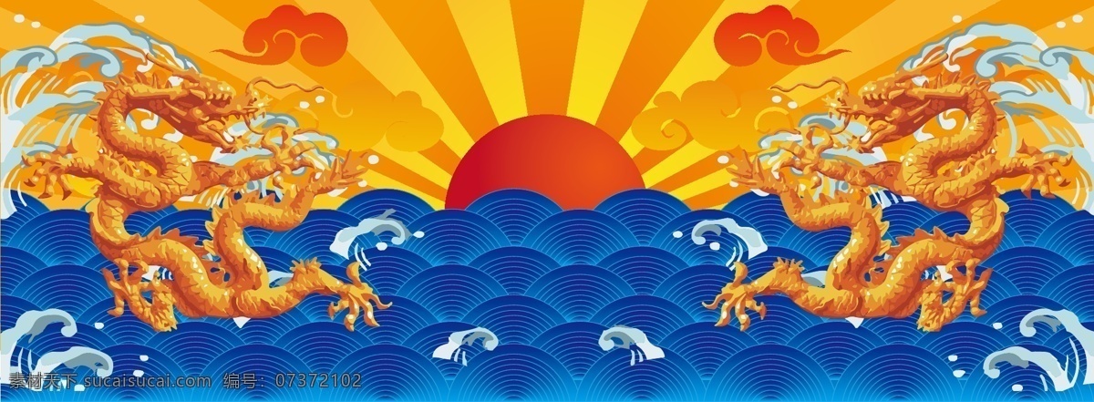 旭日东升 龙纹 海水纹 双龙戏珠 日出东方 传统文化 文化艺术 矢量