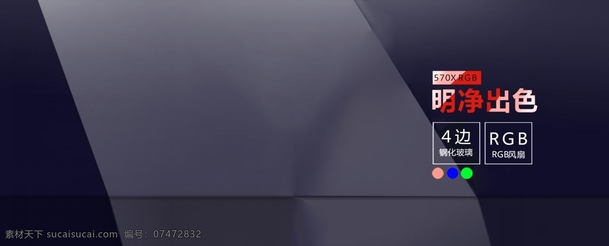 酷 炫 数码 手机壳 促销 海报 banner 背景 酷炫紫色背景 3c 淘宝背景 几何背景 图 常用背景