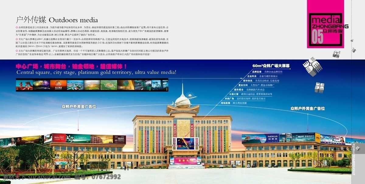 众 邦 传媒 p12 p13 宣传画册 分层psd 画册模板 分层 设计素材 平面模板 psd源文件 白色