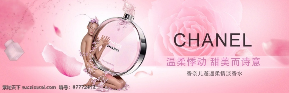电商 香水 banner 设计图 活动 香奈儿 邂逅 粉红 花瓣 悸动 粉色