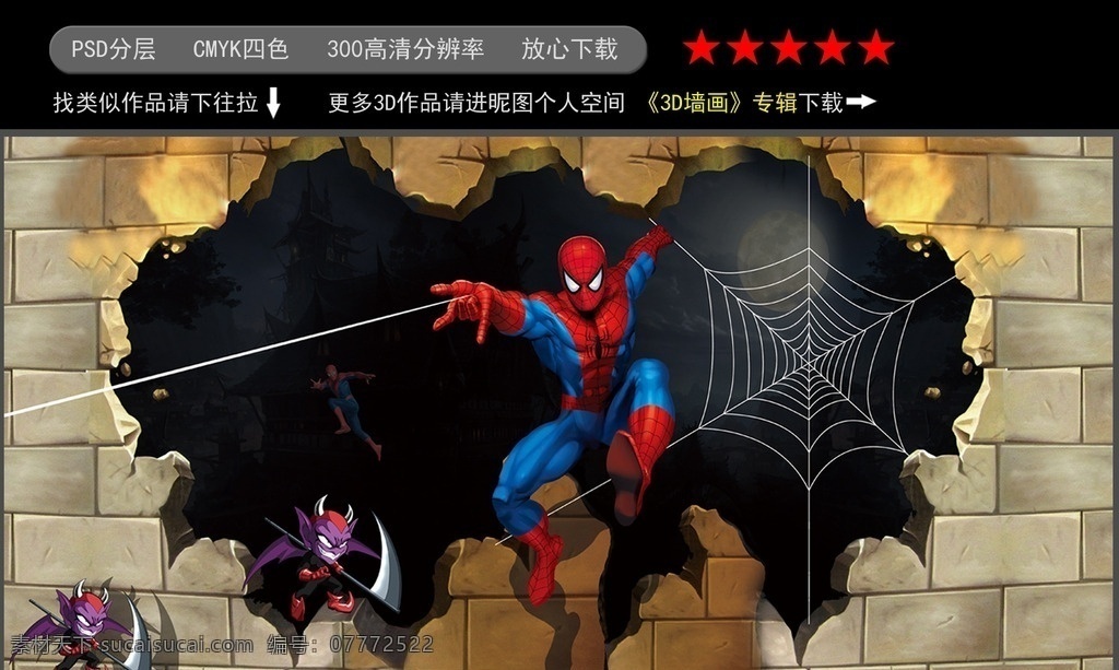 3d墙画 3d墙贴 3d画展 3d挂画 3d立体挂画 3d画 3d立体画 3d背景墙 3d背景画 立体合影画 3d立体 艺术画 立体楼盘画 立体画 3d地画 3d展 立体画展 地产立体画 3d视觉 3d形象 3d涂鸦 3d壁画 3d墙体广告 3d蜘蛛侠 3d展览 3d墙 分层