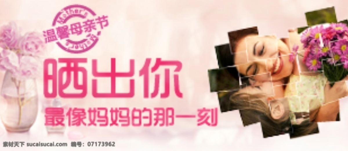 亲子线上活动 banner 广告图 婚礼 婚姻 结婚 母亲节 女人 亲子 生活 时尚 海报 横幅图 女王范 首焦设计 钻戒 唯美 原创设计 原创淘宝设计