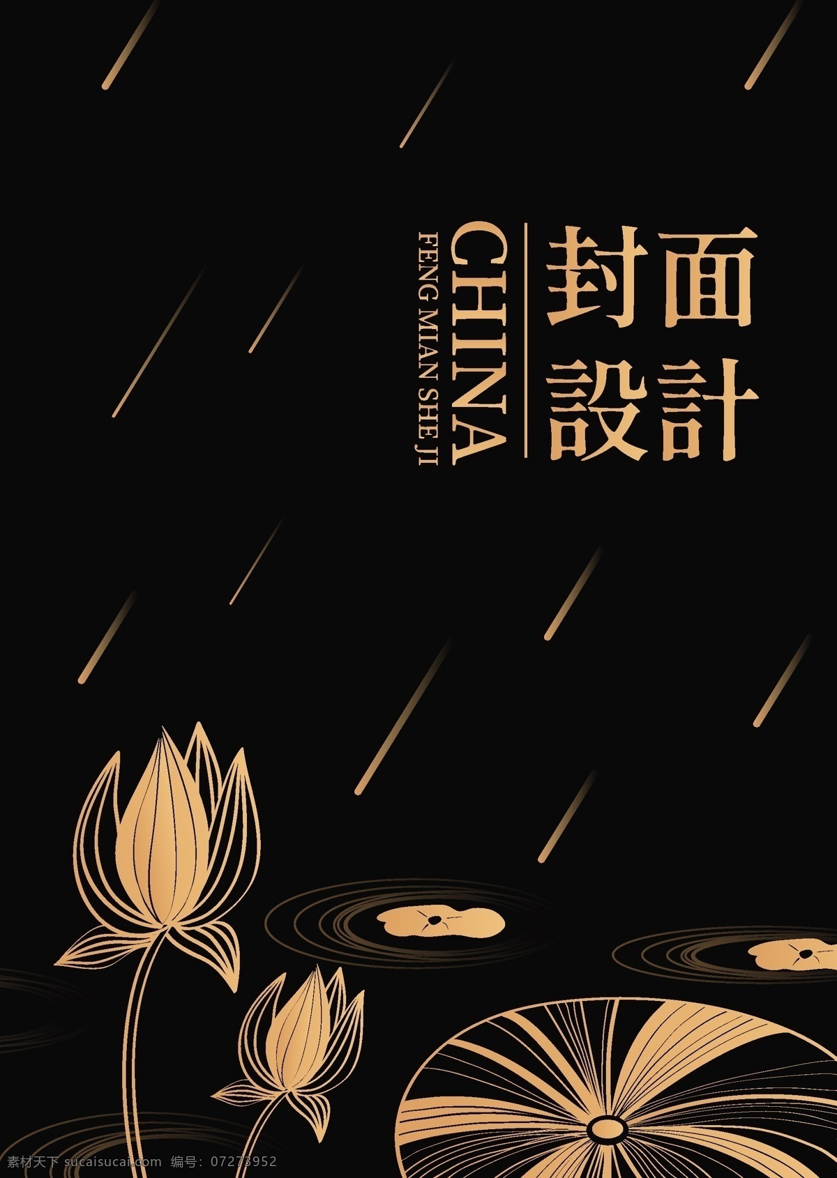 黑金 荷花 传统 盖子 简练 金色 盖儿 中国