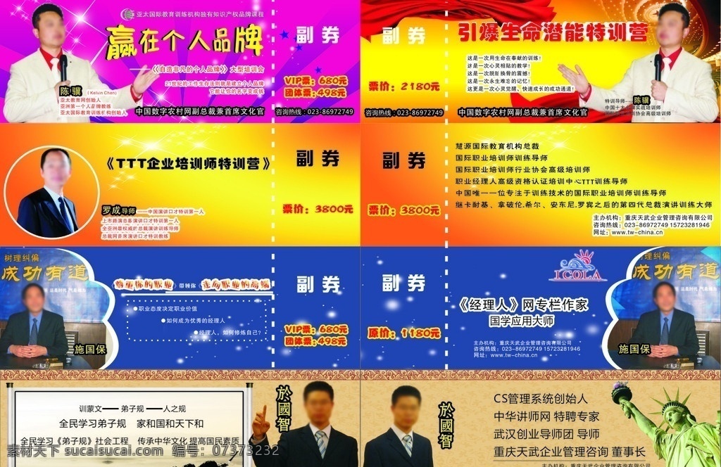 讲课入场券 入场券 卡片 矢量素材 名片卡片 矢量