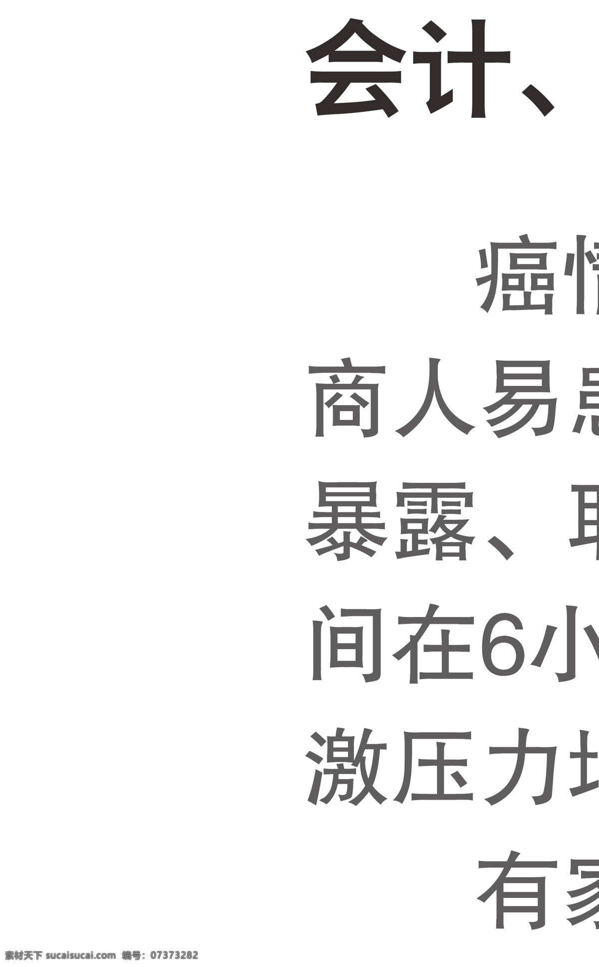美年大健康 标志 矢量 肿瘤筛查体检 图文说明 矢量卡通人物