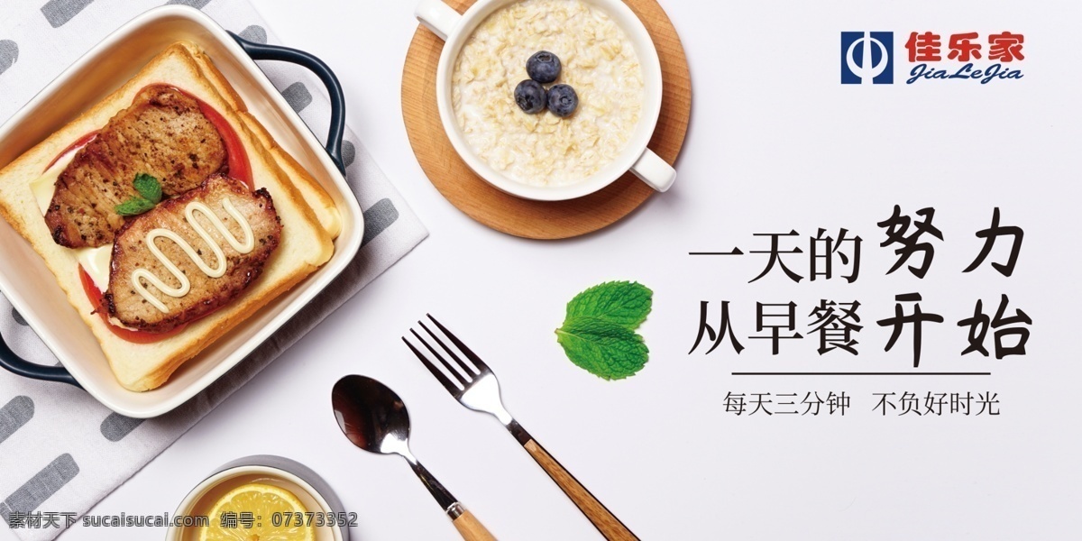 早餐图片 早餐 美食 营养 面包 麦片 蓝莓果 绿叶 食品叉 勺子 桌布 分层