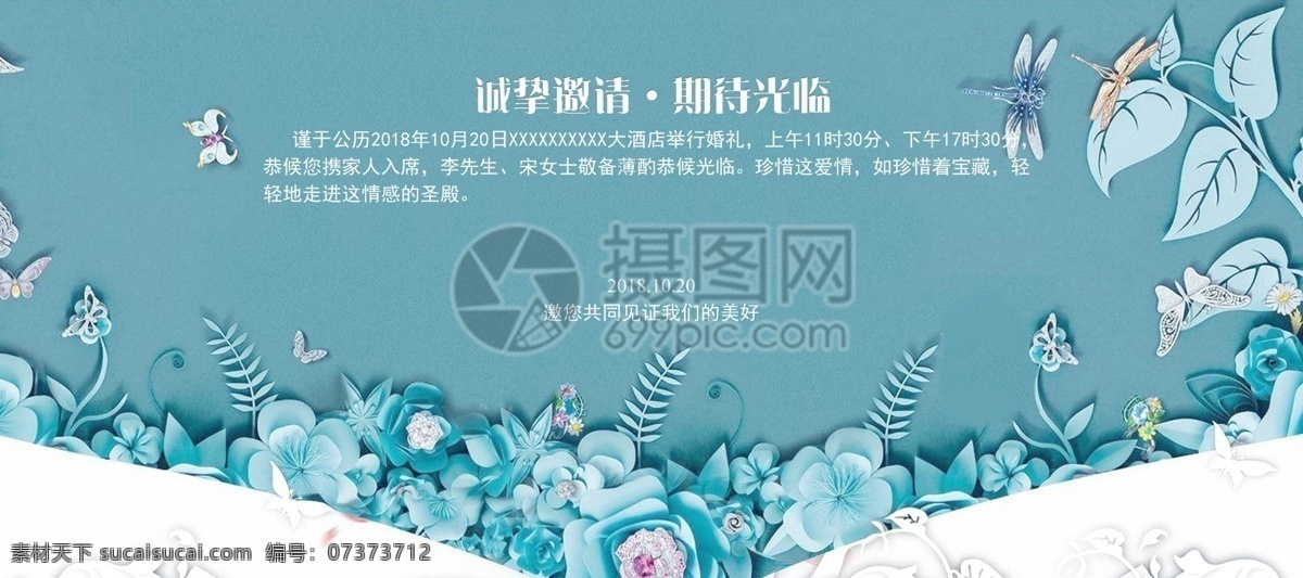 婚礼邀请函 邀请函设计 企业邀请函 婚庆邀请函 蓝色 邀请函