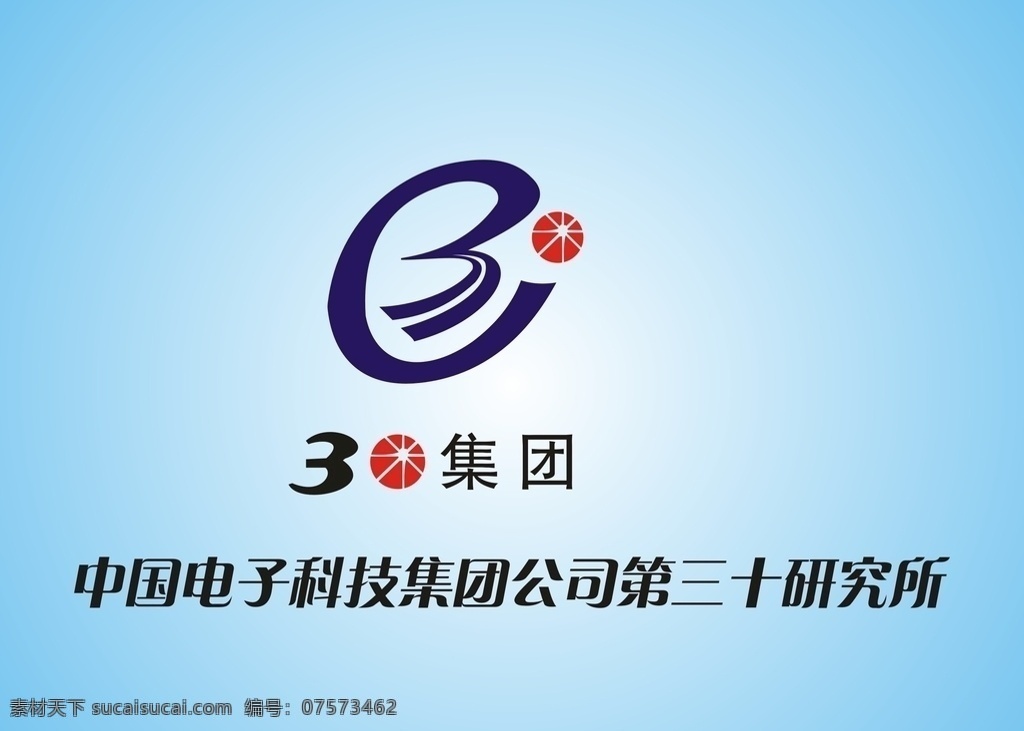 中国 电子 科技 集团公司 三 十 研究 集团 公司 第三十 研究所 标志 logo 矢量图 标志图标 企业