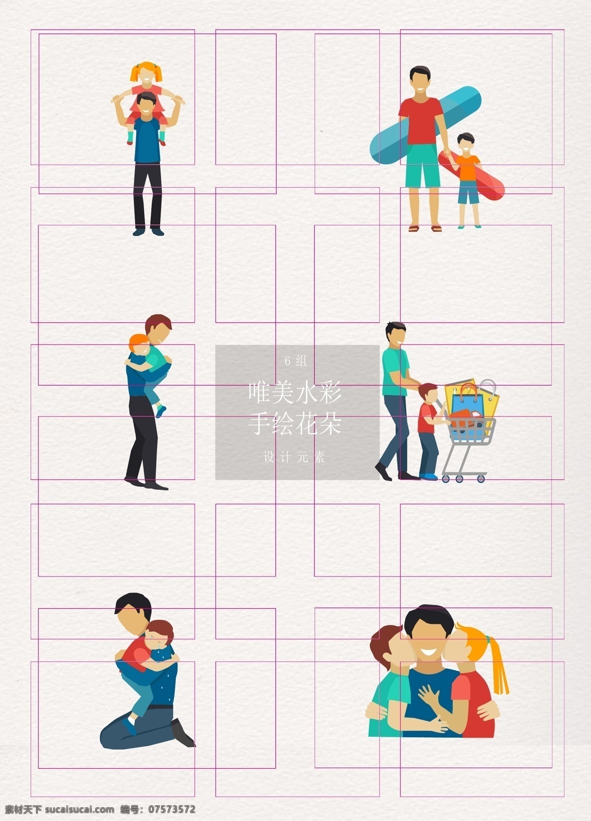 扁平化 简洁 组 亲子 关系 购物 冲浪 矢量 父子 父女 举高高 人物设计