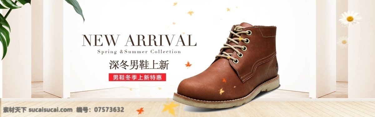皮鞋 banner 鞋子 baner 淘宝 天猫 鞋子促销广告 皮鞋促销广告 男鞋 男鞋广告 清爽 小清新 清凉夏日 酷爽夏日 夏季男士皮鞋 缤纷夏日 夏季男鞋 皮鞋海报 淘宝皮鞋海报 夏季皮鞋 休闲皮鞋 淘宝界面设计 淘宝广告 b