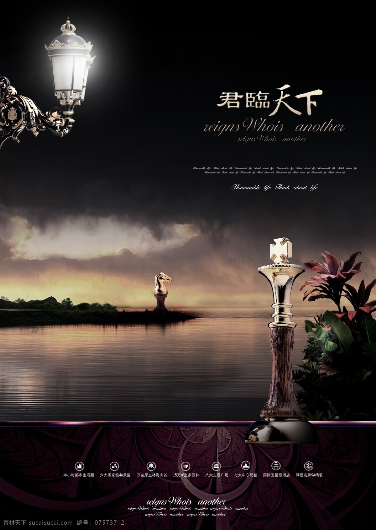 外滩 地产开盘 盛大开盘 美人鱼 高端 高大上 上档次 商业地产海报 地产 房地产 地产广告 房地产广告 房地产海报 房地产展板 房地产素材 房地产背景 房地产围墙 盛大开幕 综合业态 开盘 地标 财富 豪华 奢华 辉煌 大气 水面 金色水面 小仙女 酒瓶