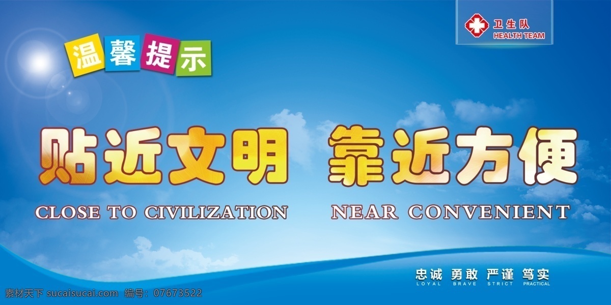 卫生间 温馨提示 wc 洗手间 厕所 贴近文明 靠近方便 蓝色调 提示语 原创设计